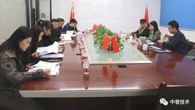 熱烈祝賀我司通過知識產(chǎn)權管理體系再認證